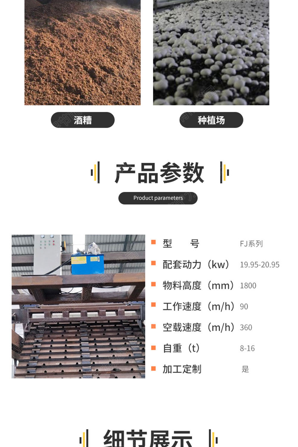 鏈板式翻拋機_03.jpg
